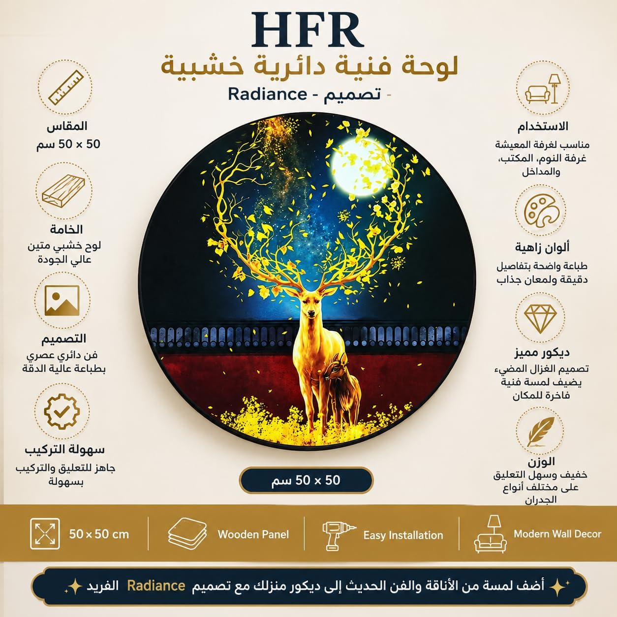 تابلوه حائط خشب مودرن بتصميم "غزال في الطبيعة" - ذاتي اللصق (50×50 سم)