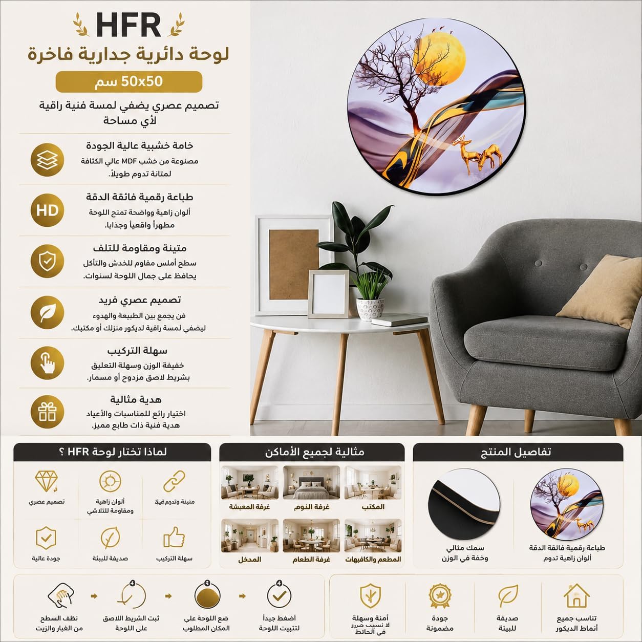 تابلوه حائط خشب مودرن بتصميم "غزال في الطبيعة" - ذاتي اللصق (50×50 سم)