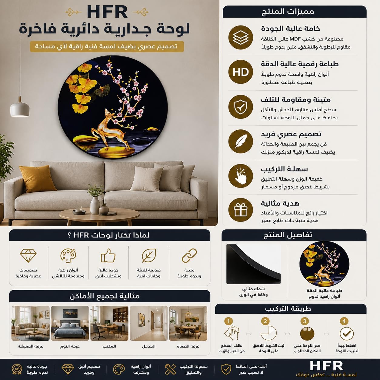 تابلوه حائط خشب مودرن بتصميم "الغزال" - ذاتي اللصق (50×50 سم)