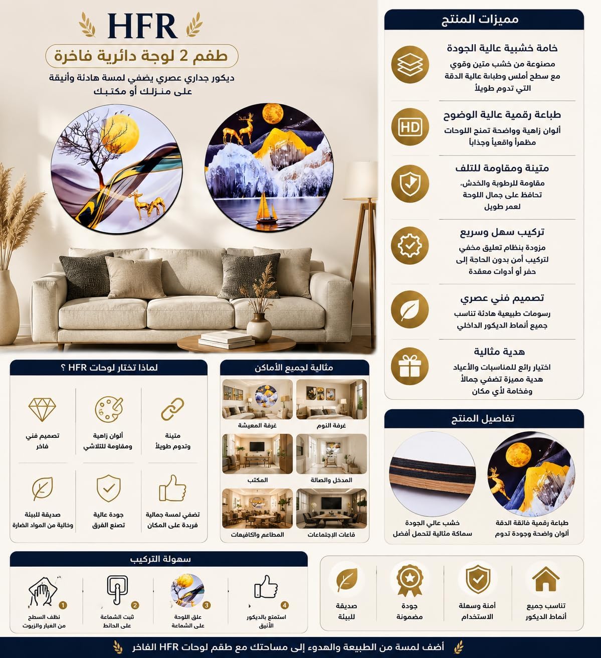 طقم تابلوهات حائط خشب مودرن بتصميم "غزال في الطبيعة" (قطعتين) - ذاتي اللصق
