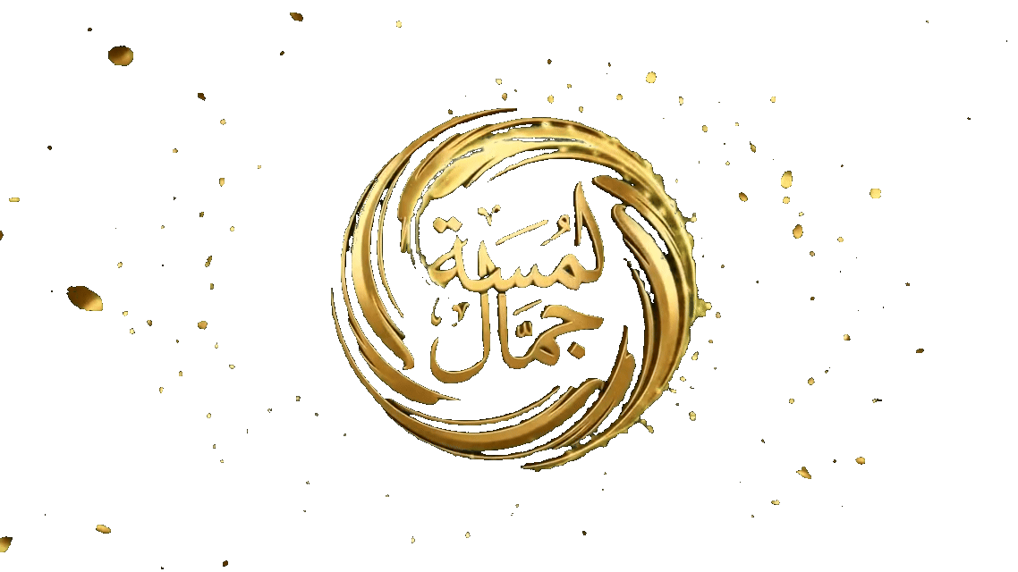 لمسة جمال - جاري التحميل